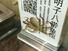 -金明子八带鱼馆(正宗韩国连锁店)