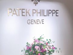-Patek Philippe百达翡丽(上海源邸店)