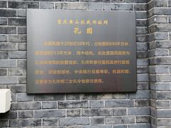-重庆抗战遗址博物馆
