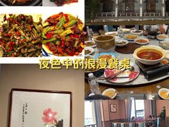 -黔城故事(虎峰别墅店)