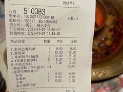-哥老官重庆美蛙鱼头(虹口龙之梦店)