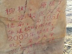 -哈尔滨师范大学(松北校区)