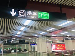 -合肥火车站(地铁站)