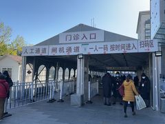 -北京协和医院(东单院区)