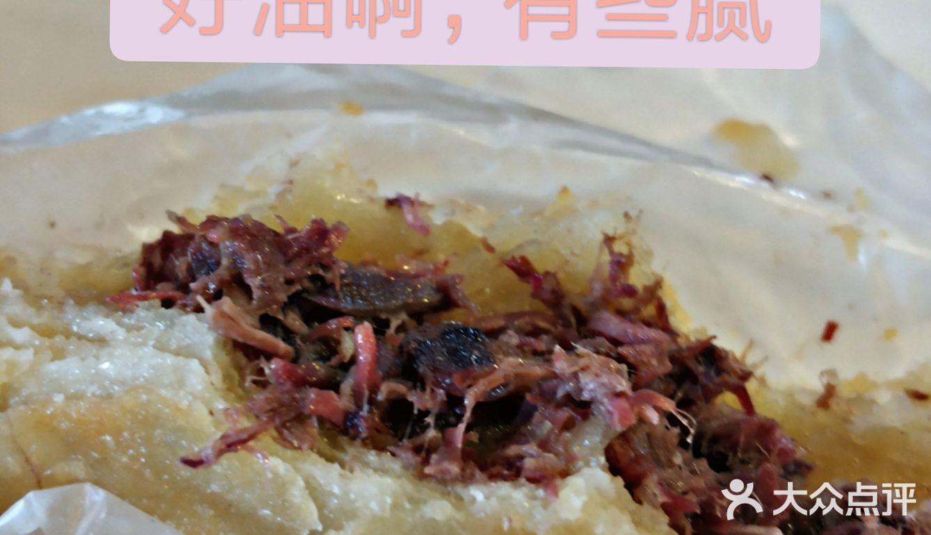 保定驴肉火烧！