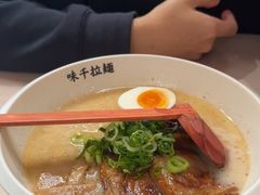 -味千拉面(首都机场T3店)