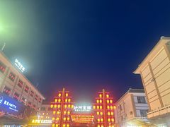 -敦煌夜市