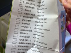 账单-爸爸糖手工吐司(天津大沽南路店)
