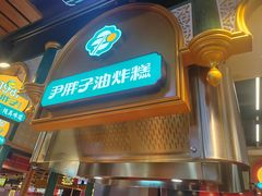 -松雷商业(南岗店)