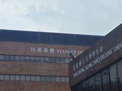 -香港理工大学