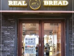 门面-韩国利尔面包(桂林路店)