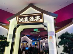 门面-望湘园·洞庭渔宴(永旺店)