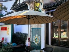 -惠山古镇·寄畅园