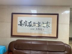 -湘中缘·湖南菜(娄底驻京办店)