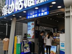 -溪边姑娘·拉丝酸奶水果捞(春熙路店)