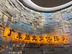 -广东省博物馆