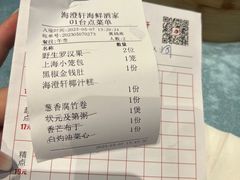 -海澄轩海鲜酒家(虎门店)