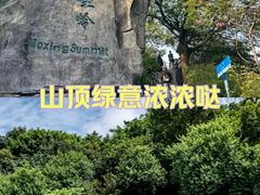 -广州市白云山风景名胜区