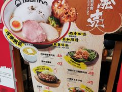 菜单-一風堂拉面(港汇恒隆店)