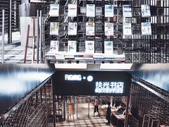 -扶光书店(中环店)