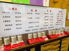 自助调料区-双合园·海鲜水饺青岛菜(万佳广场店)