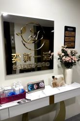 -奕新一诺台式母婴护理中心(我格广场店)