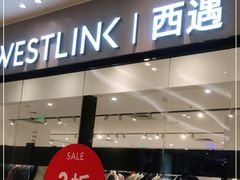 -WESTLINK西遇(扬名店)