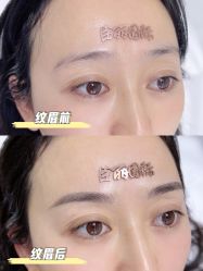 点击看大图 -臣丽纹眉品牌连锁