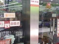 -联华超市(新闸路店)