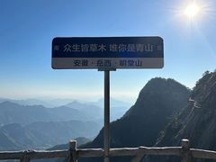 -明堂山风景区
