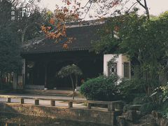 -秋霞圃