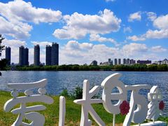 -长白岛森林公园