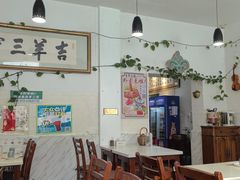 -吉羊三宝(复兴门笔管胡同店)