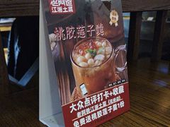 -老阿爸鲜鱼土菜(昆山花桥店)