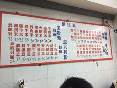 菜单-维记咖啡粉面(福荣街店)