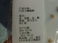 -Salon de The de Joel Robuchon(外滩18号店)