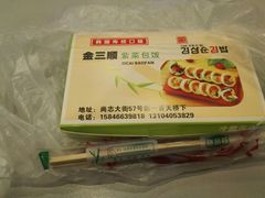 蛋黄肉松寿司-金三顺紫菜包饭(大商新一百购物广场店)