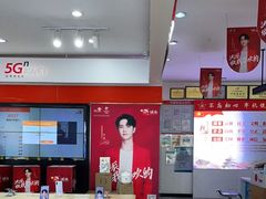 -中国联通(鄞州万达营业厅)