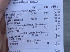 账单-茶百道(二宫店)