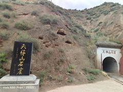 -天梯山石窟
