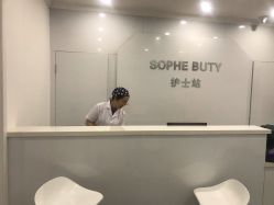 -索菲医疗整形美容