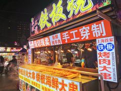 -周浦小上海步行街