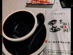 -京韵胡同·酱香羊蝎子火锅涮肉(长寿路店)