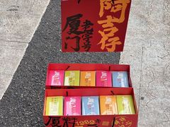 -阿吉仔(大元路店)