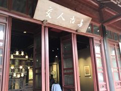 -中国昆曲博物馆