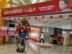 -南京康美美容医院·旗舰店