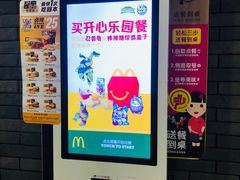 -麦当劳(中山八路店)