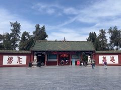 -关林