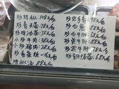 -菌根香