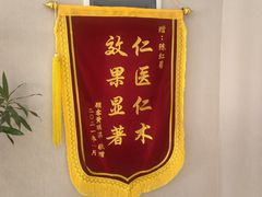 -修申骨雕小颜脊柱骨盆管理产后修复